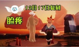 光遇最新爆料复刻先祖,复刻先祖揭秘，探寻神秘起源之谜